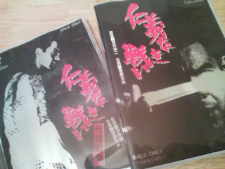 仁義なき戦い最高や