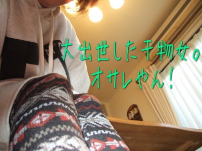 これ可愛いよー