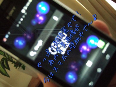 sumaho-kabegami-sayo