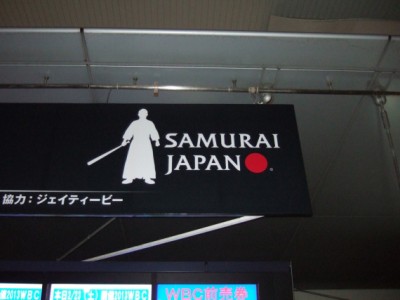 samurai-2