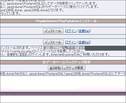 phpMyAdmin-2