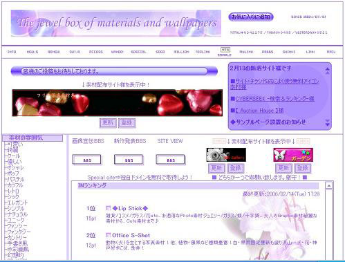 10年前の私の検索サイト