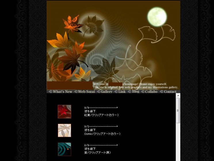 和風素材屋さん