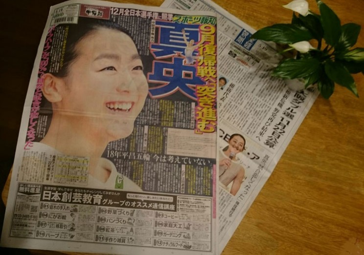 勿論産経新聞。朝日なんてとんでもない！