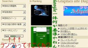 過去の栄光やな。