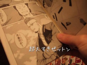 ゼットン2 ゼットン2