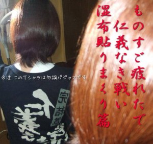 仁義なき戦いヘロヘロ篇